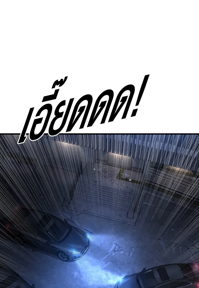 Juvenile Offender ตอนที่ 61 16