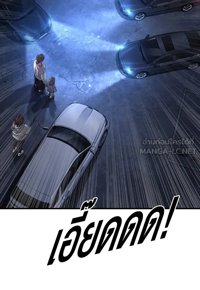 Juvenile Offender ตอนที่ 61 17
