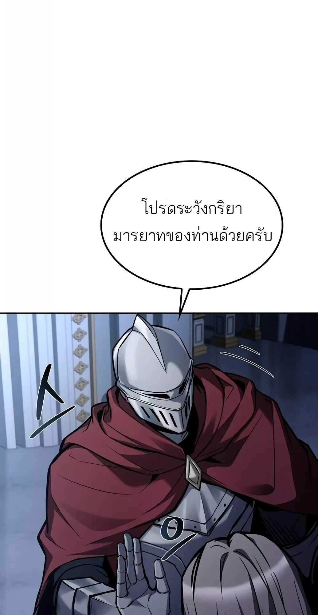 A Wizard ตอนที่ 61 18