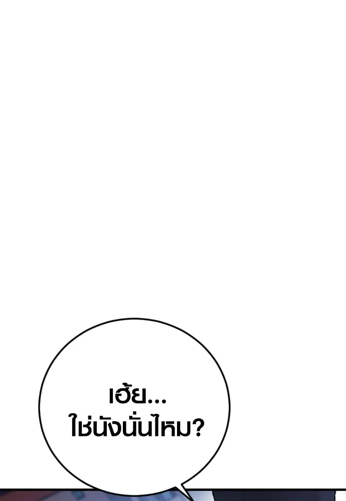 Juvenile Offender ตอนที่ 61 18