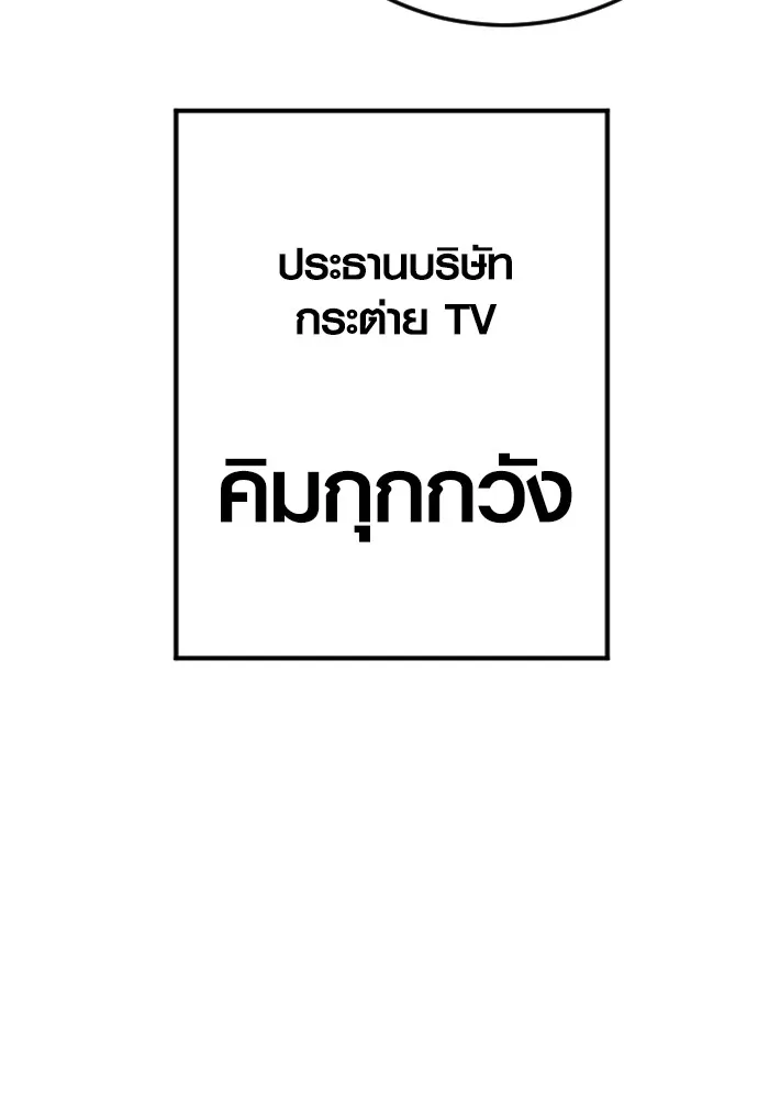 Juvenile Offender ตอนที่ 61 21