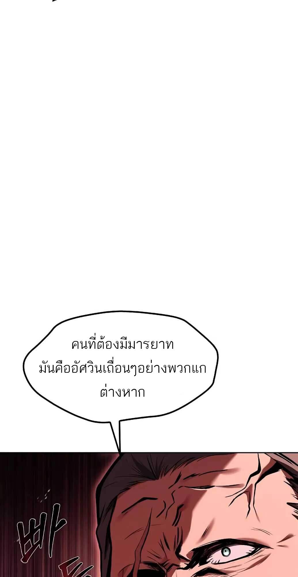 A Wizard ตอนที่ 61 22