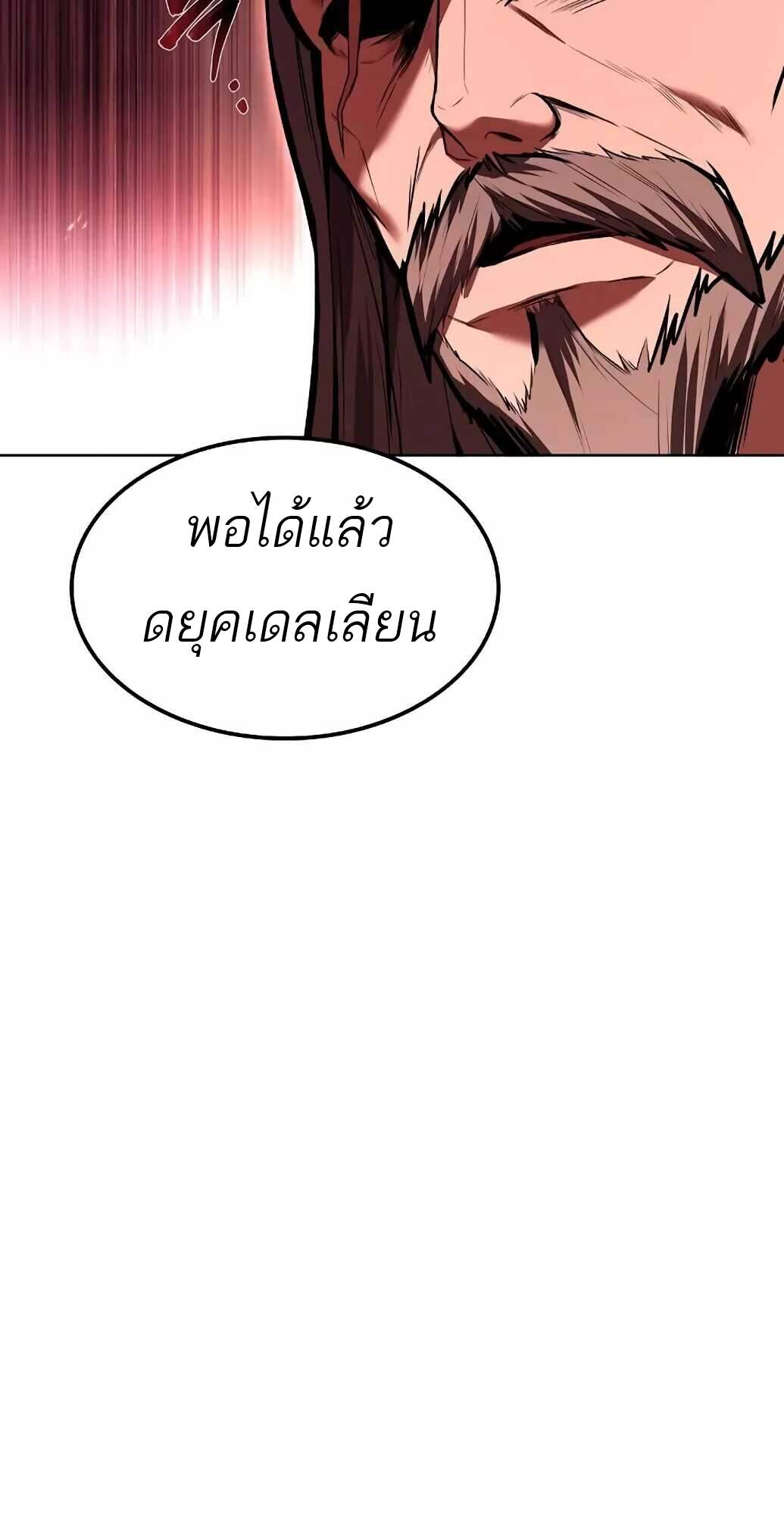 A Wizard ตอนที่ 61 23