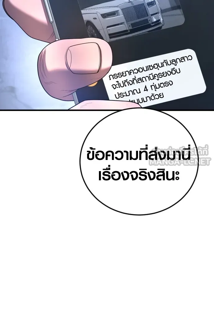 Juvenile Offender ตอนที่ 61 23