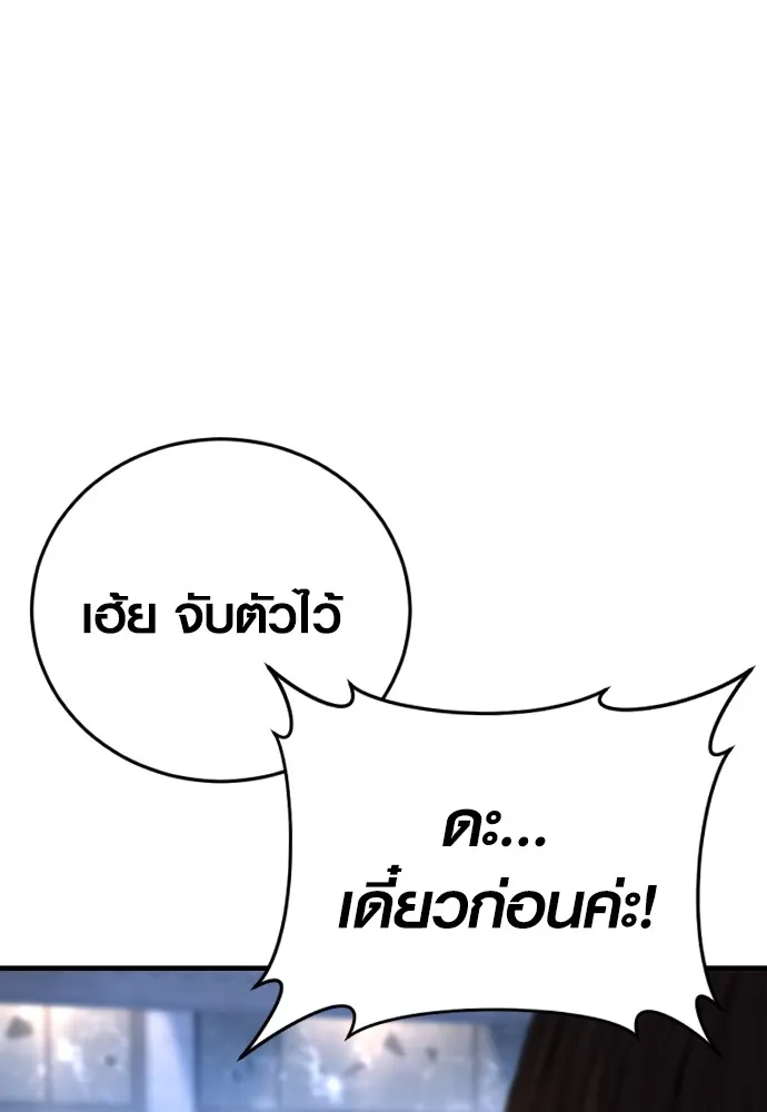 Juvenile Offender ตอนที่ 61 24