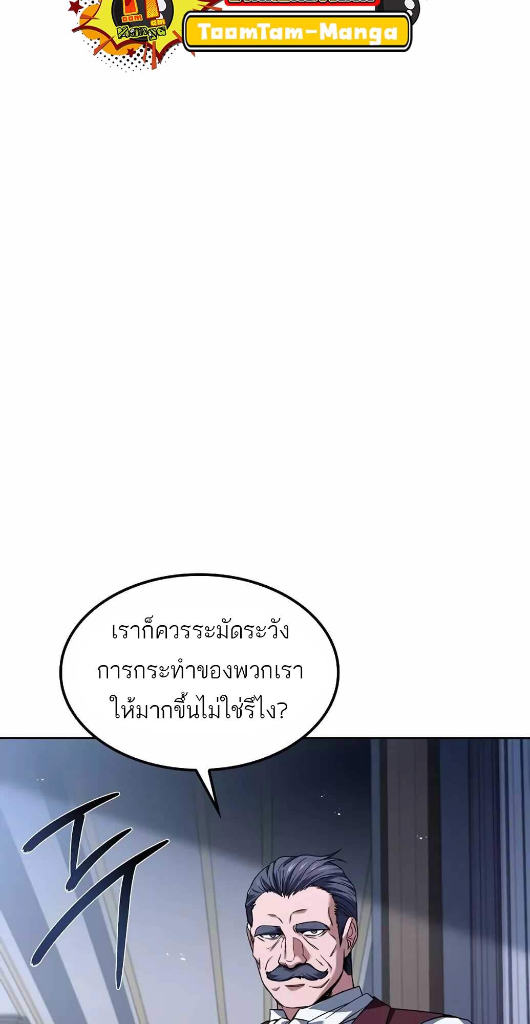 A Wizard ตอนที่ 61 25