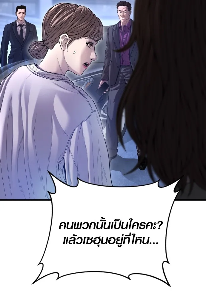 Juvenile Offender ตอนที่ 61 25