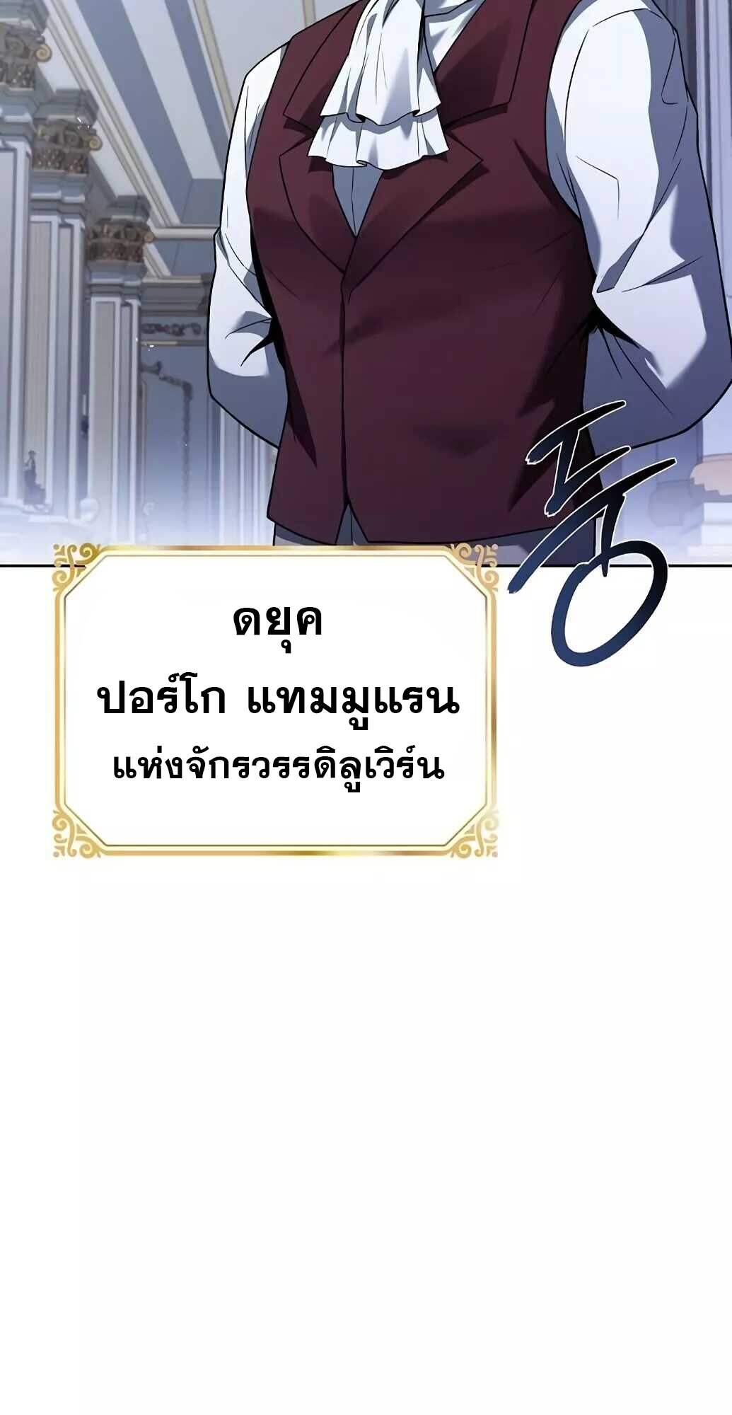 A Wizard ตอนที่ 61 26