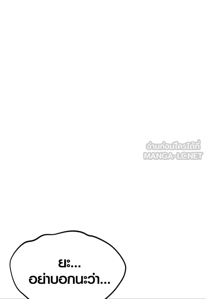 Juvenile Offender ตอนที่ 61 26