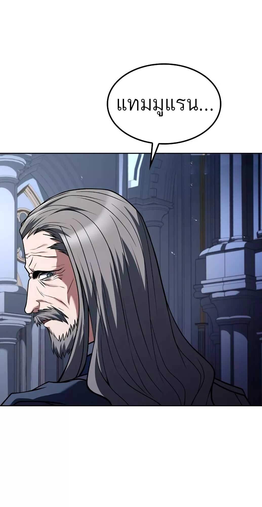 A Wizard ตอนที่ 61 27