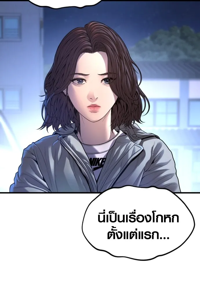 Juvenile Offender ตอนที่ 61 27