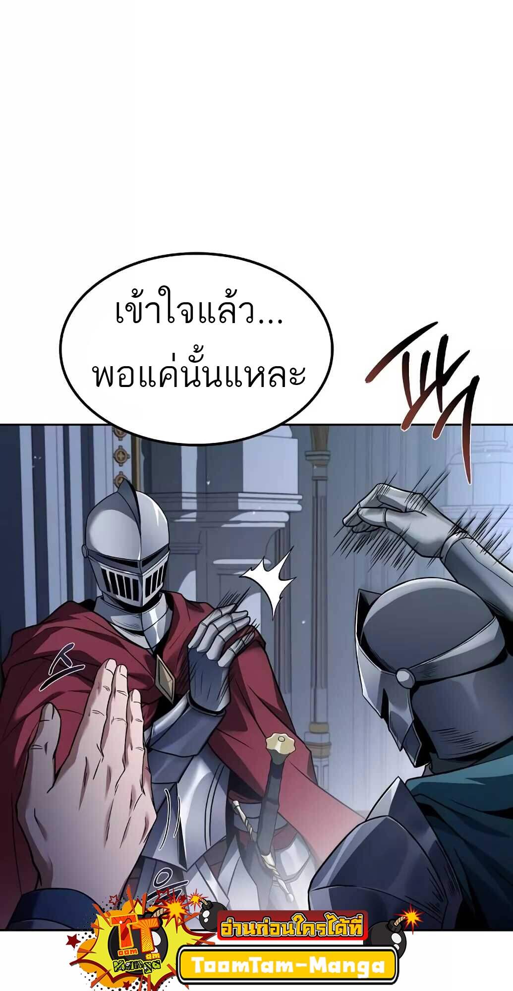 A Wizard ตอนที่ 61 28
