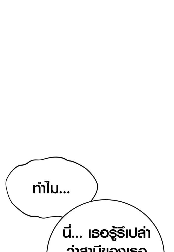 Juvenile Offender ตอนที่ 61 28