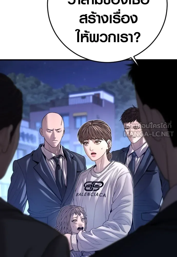 Juvenile Offender ตอนที่ 61 29