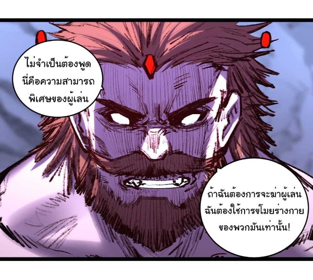 Moon Slayer (I ตอนที่ 61 3
