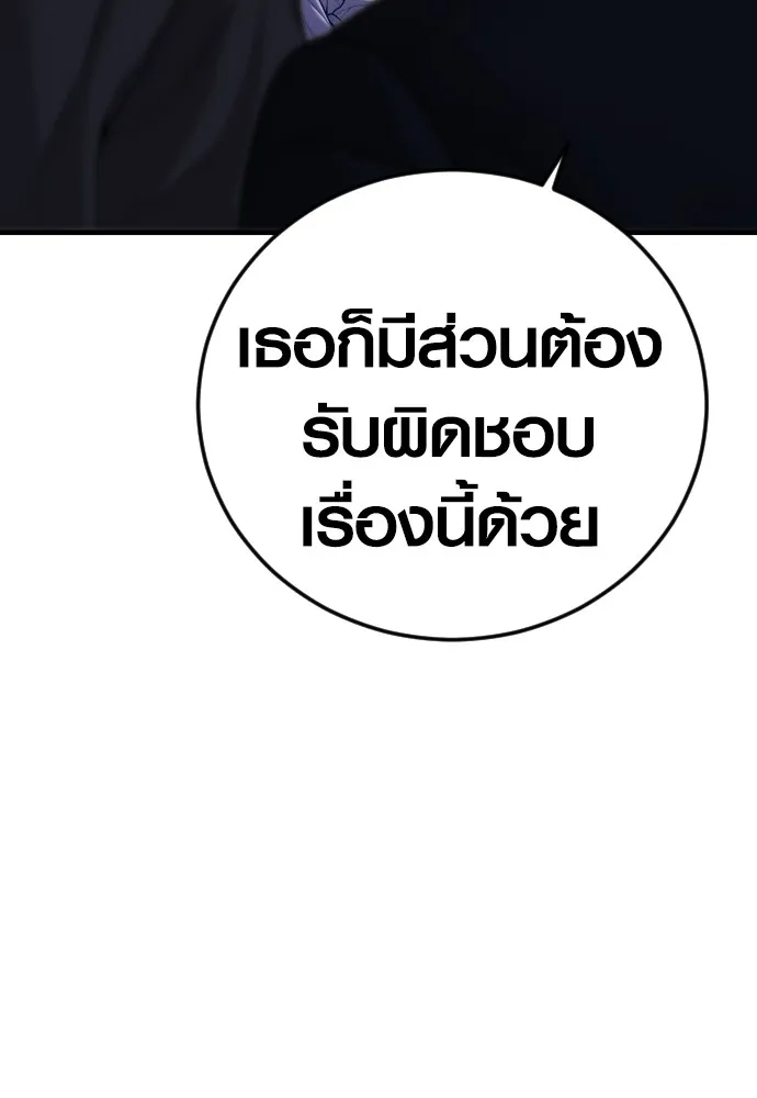 Juvenile Offender ตอนที่ 61 30