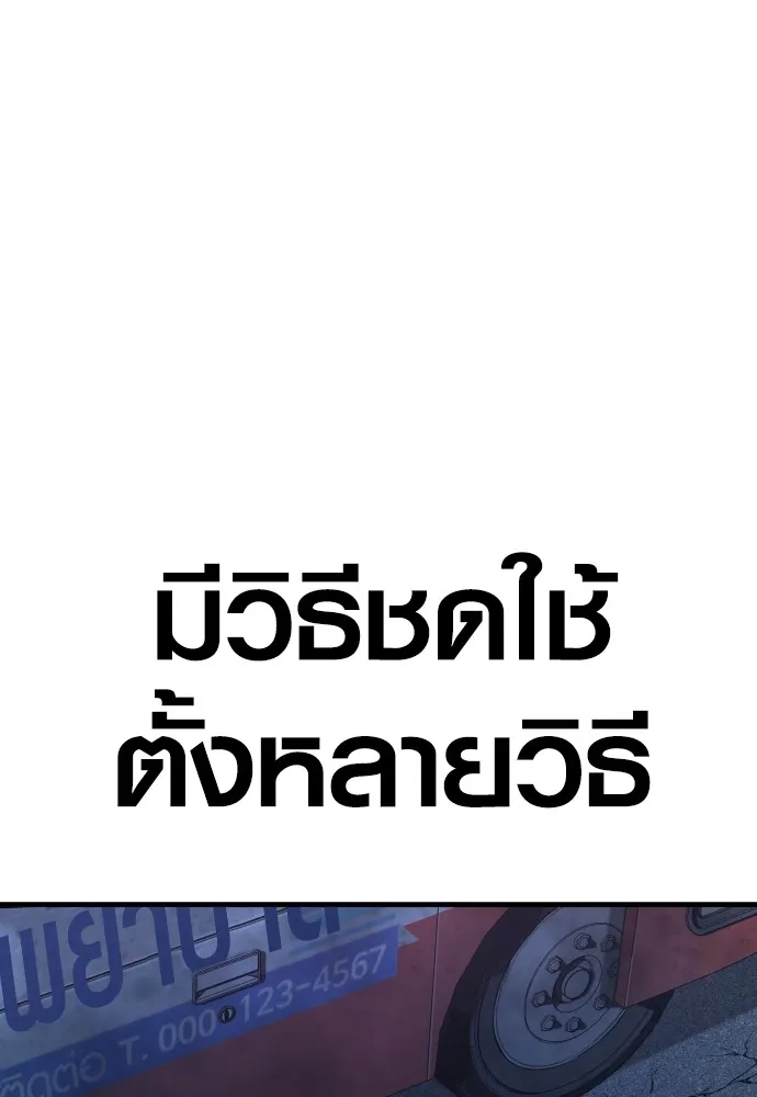 Juvenile Offender ตอนที่ 61 31