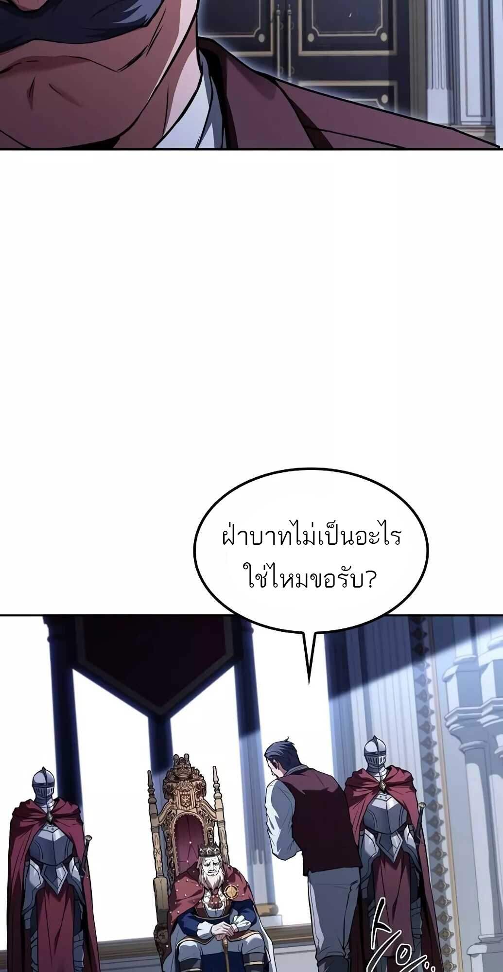 A Wizard ตอนที่ 61 32