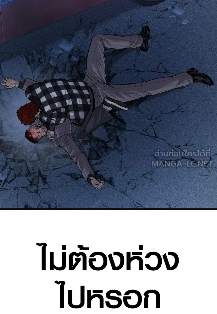 Juvenile Offender ตอนที่ 61 32