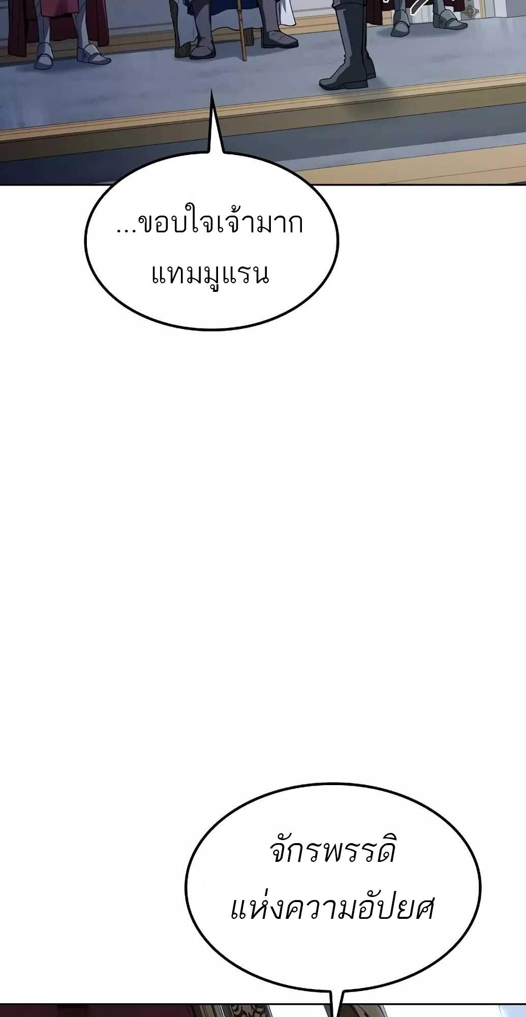 A Wizard ตอนที่ 61 33