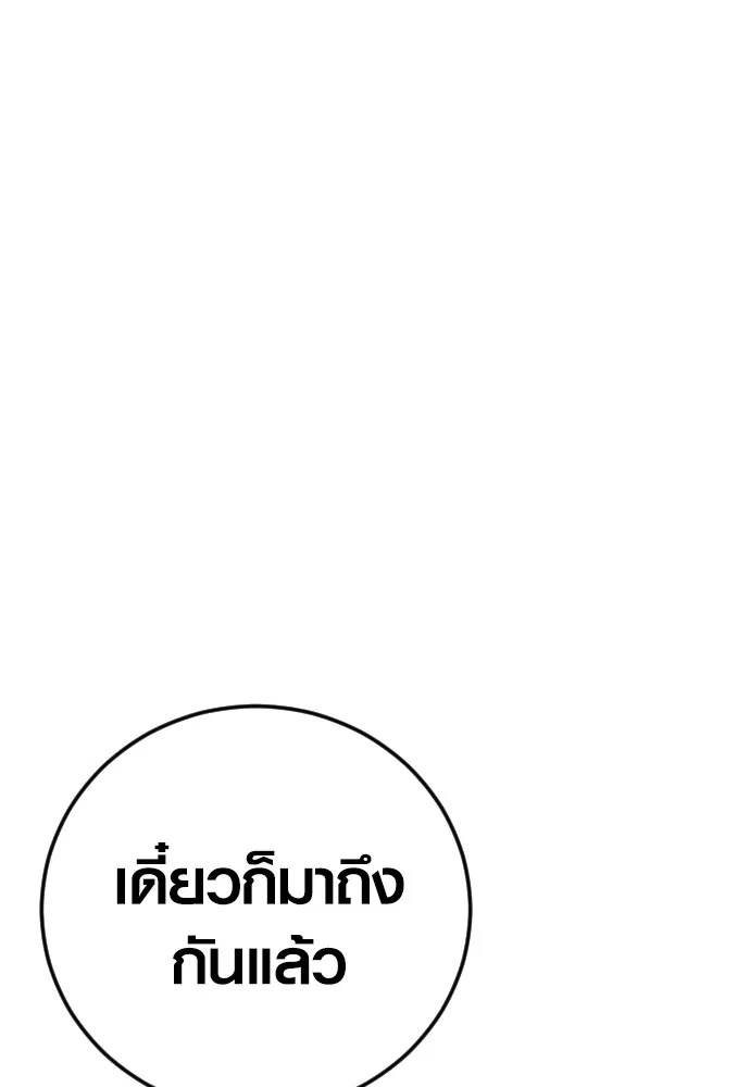 Juvenile Offender ตอนที่ 61 33