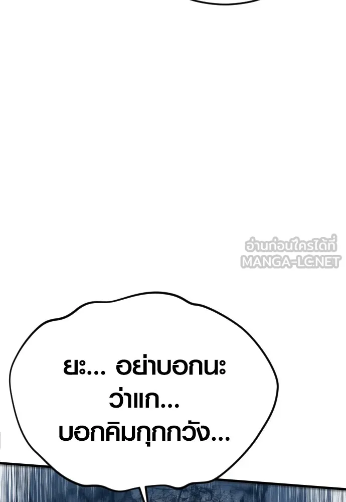 Juvenile Offender ตอนที่ 61 35