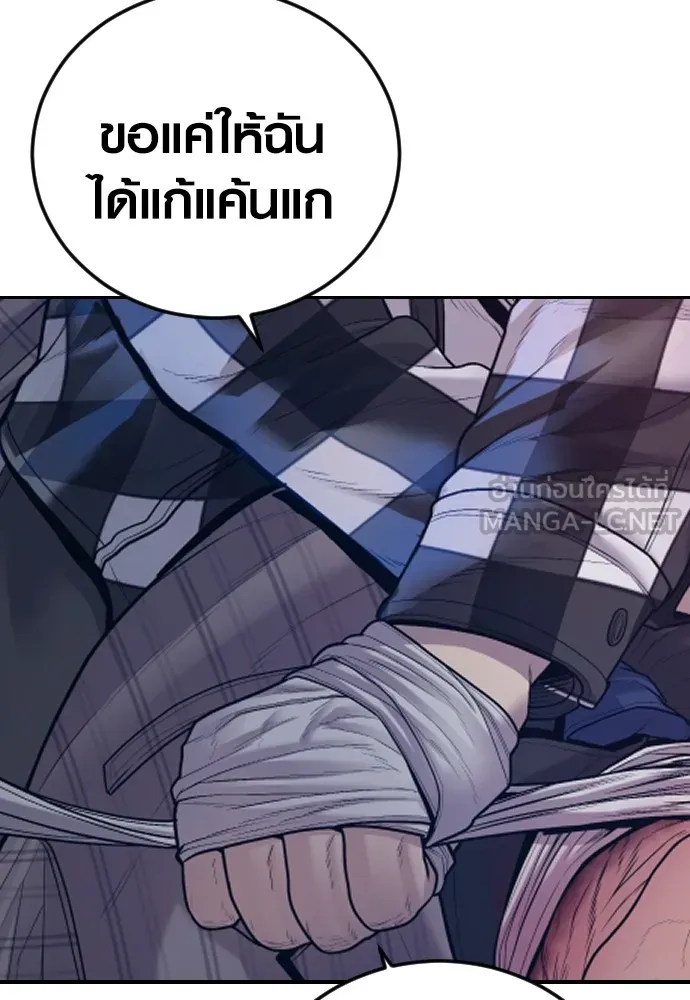 Juvenile Offender ตอนที่ 61 38