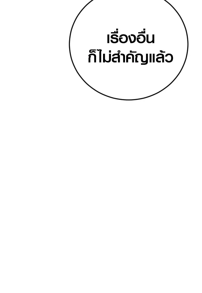Juvenile Offender ตอนที่ 61 39