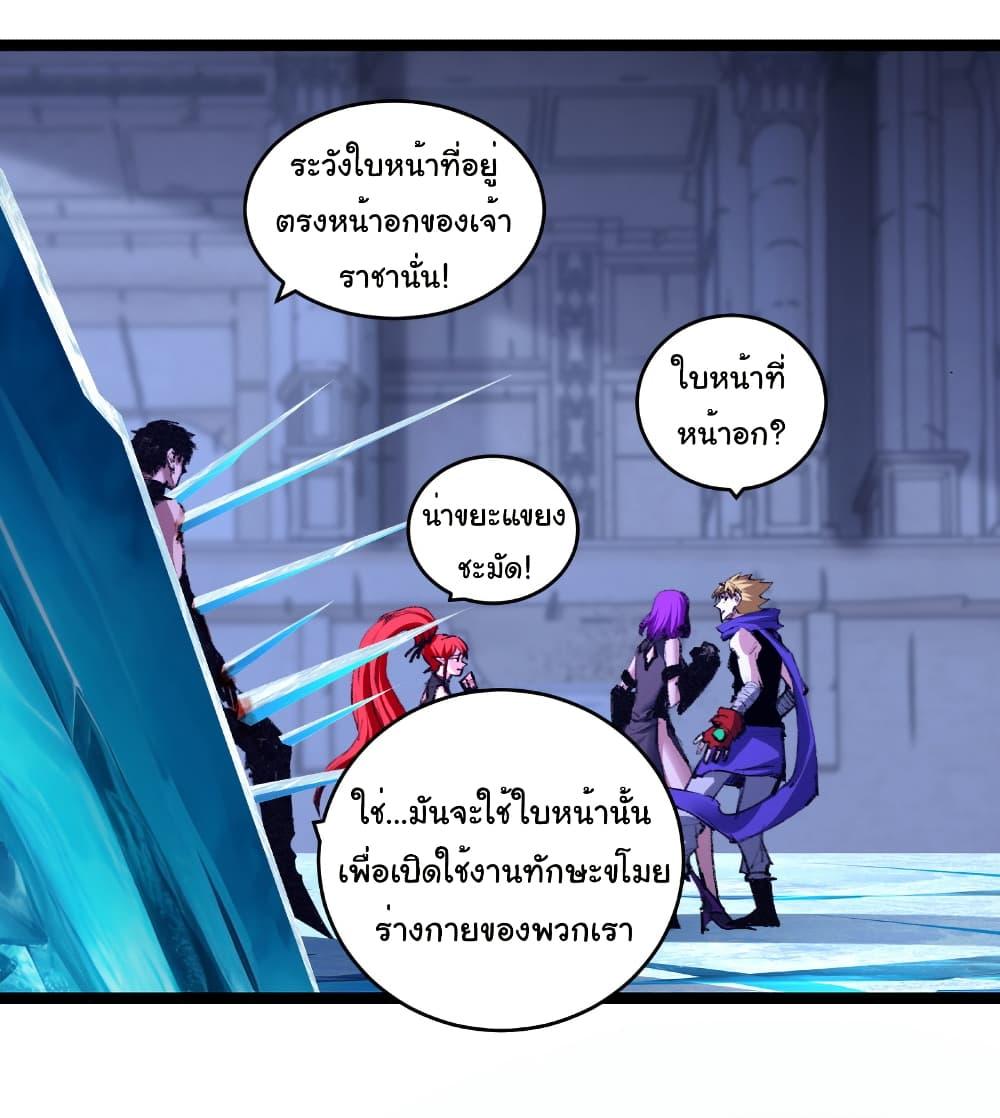 Moon Slayer (I ตอนที่ 61 4