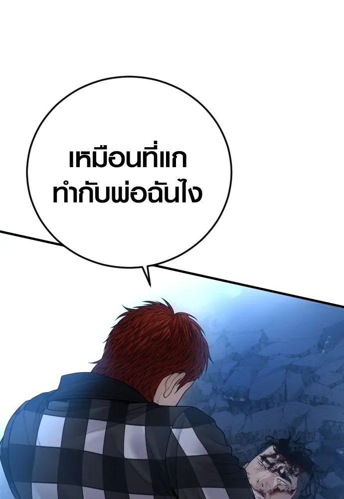 Juvenile Offender ตอนที่ 61 40