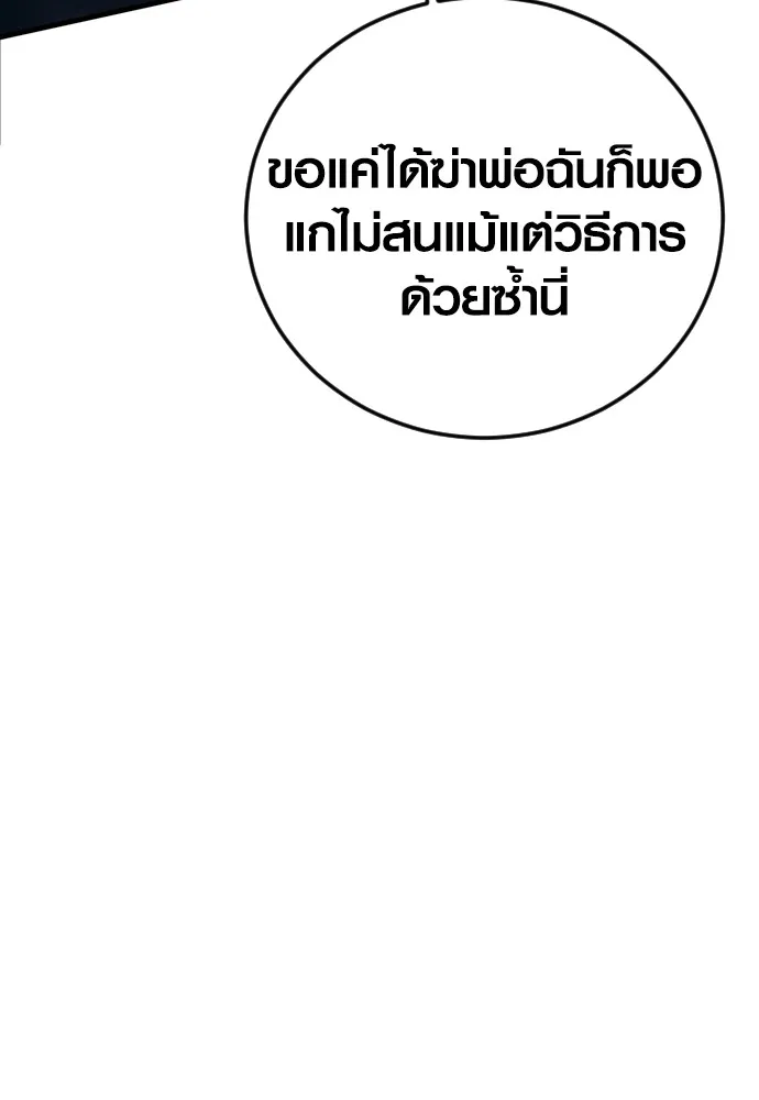 Juvenile Offender ตอนที่ 61 42