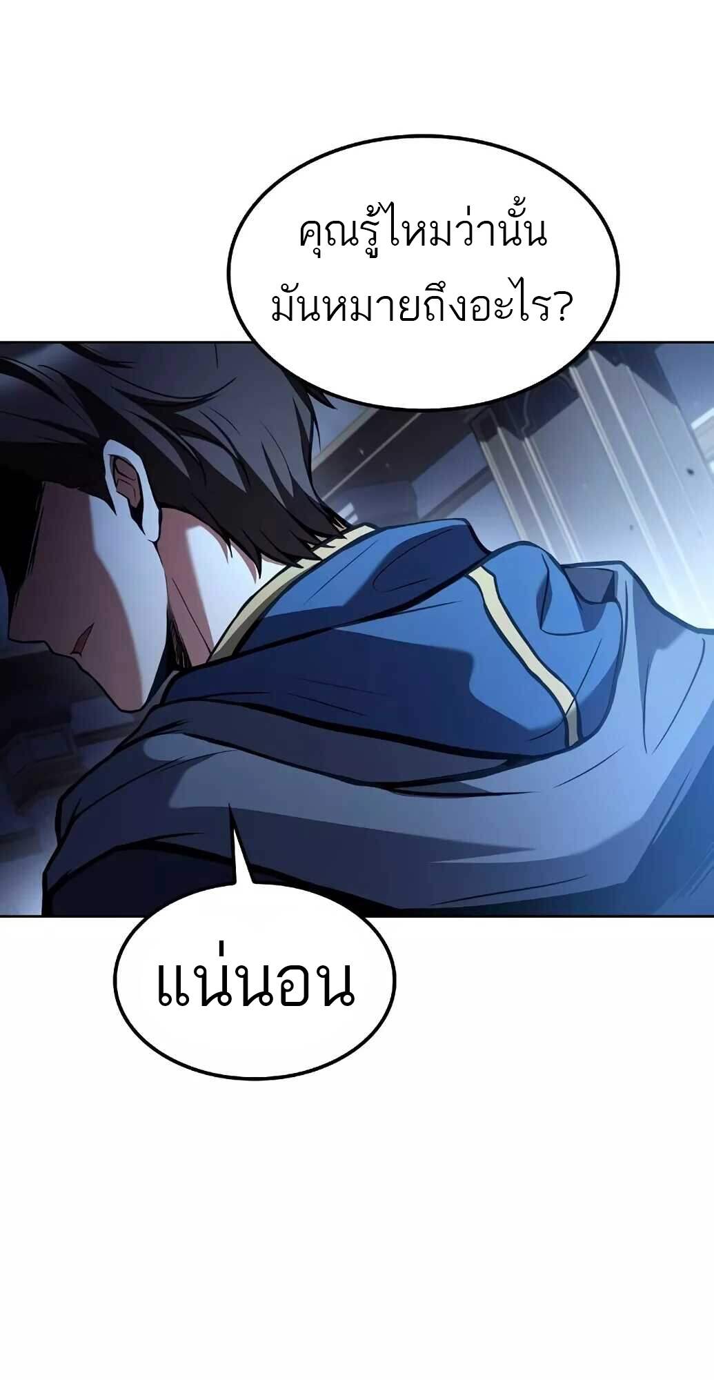 A Wizard ตอนที่ 61 47