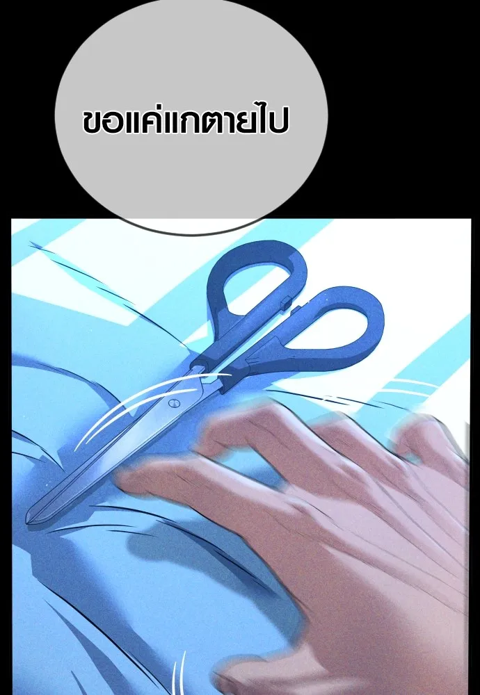 Juvenile Offender ตอนที่ 61 49