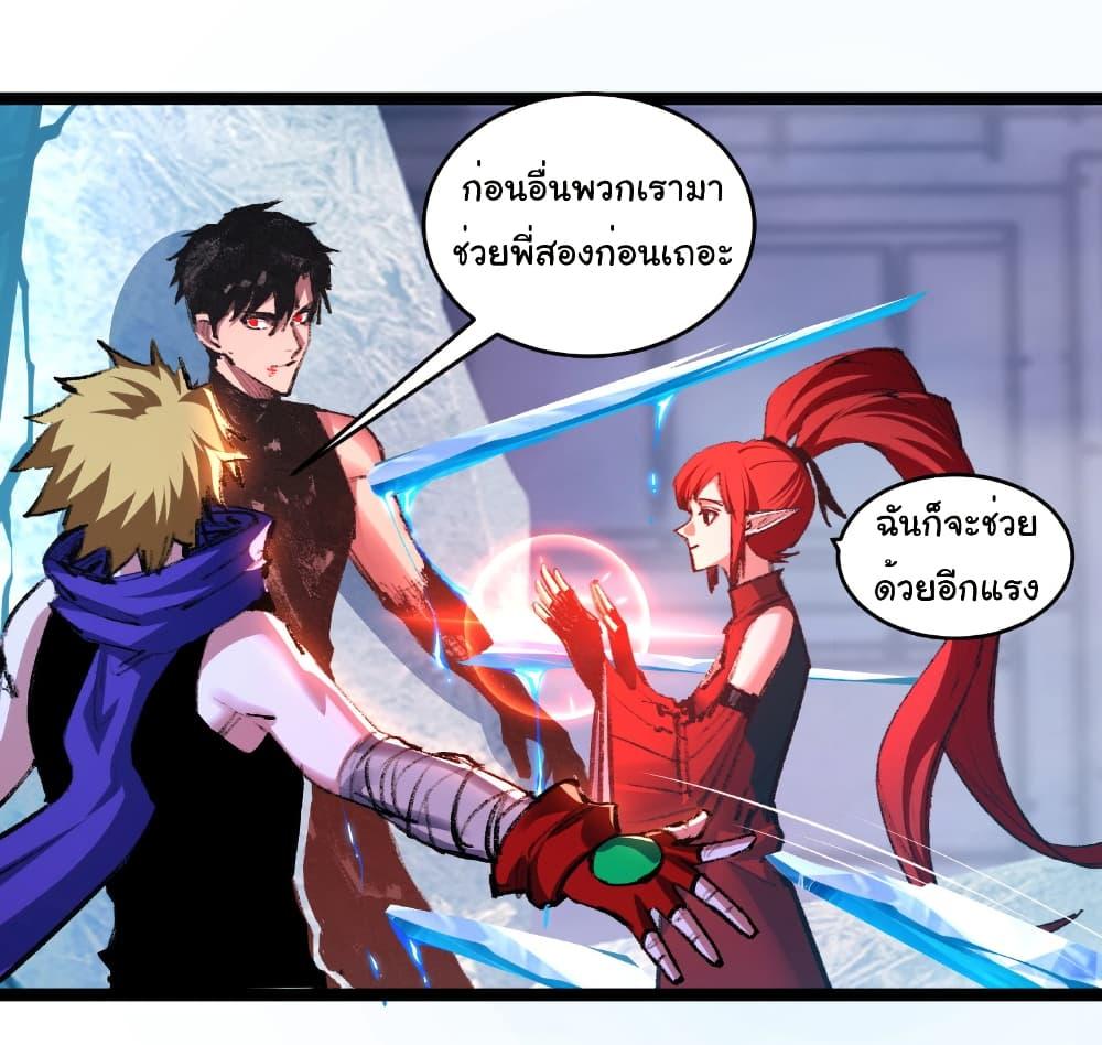 Moon Slayer (I ตอนที่ 61 5