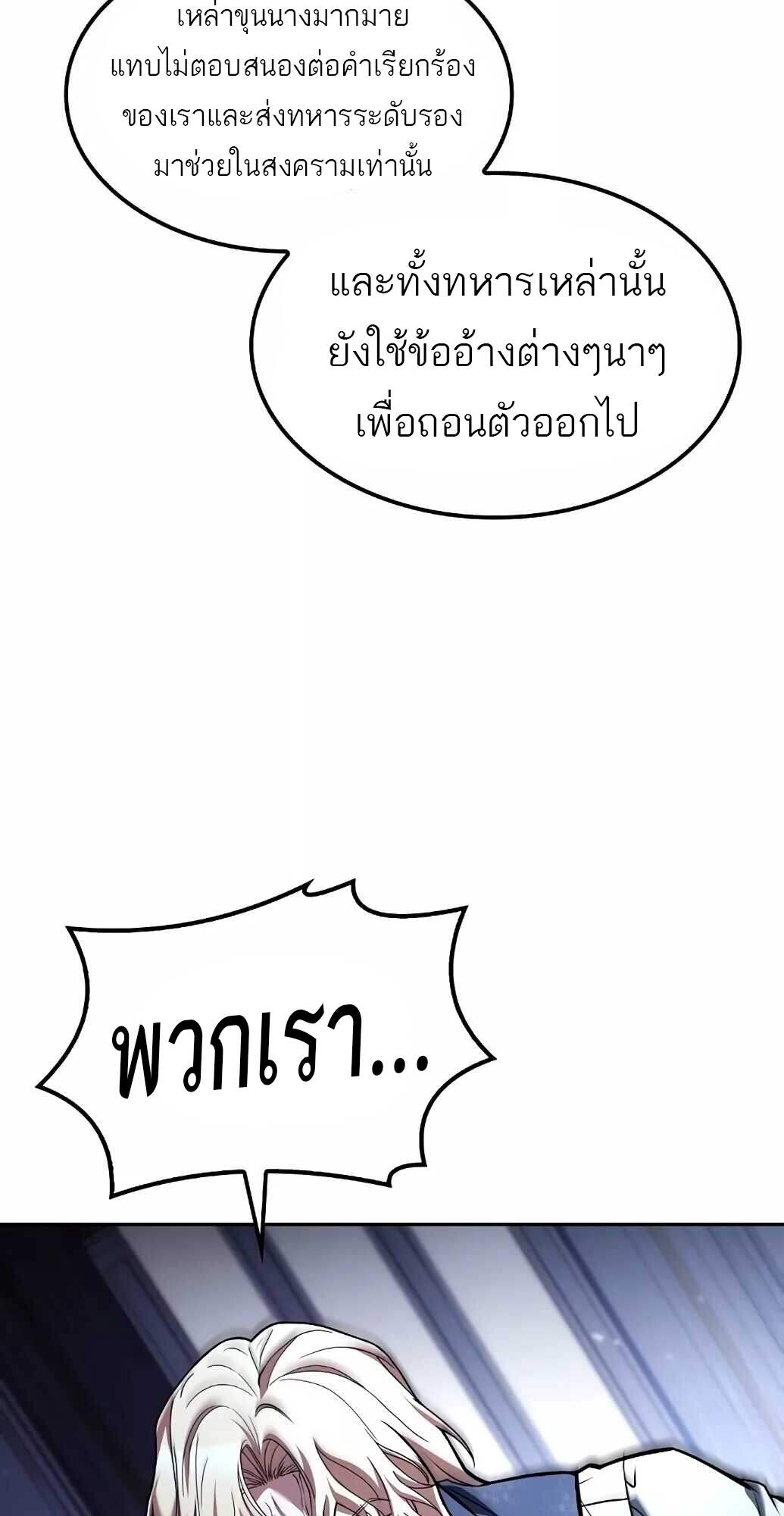 A Wizard ตอนที่ 61 50