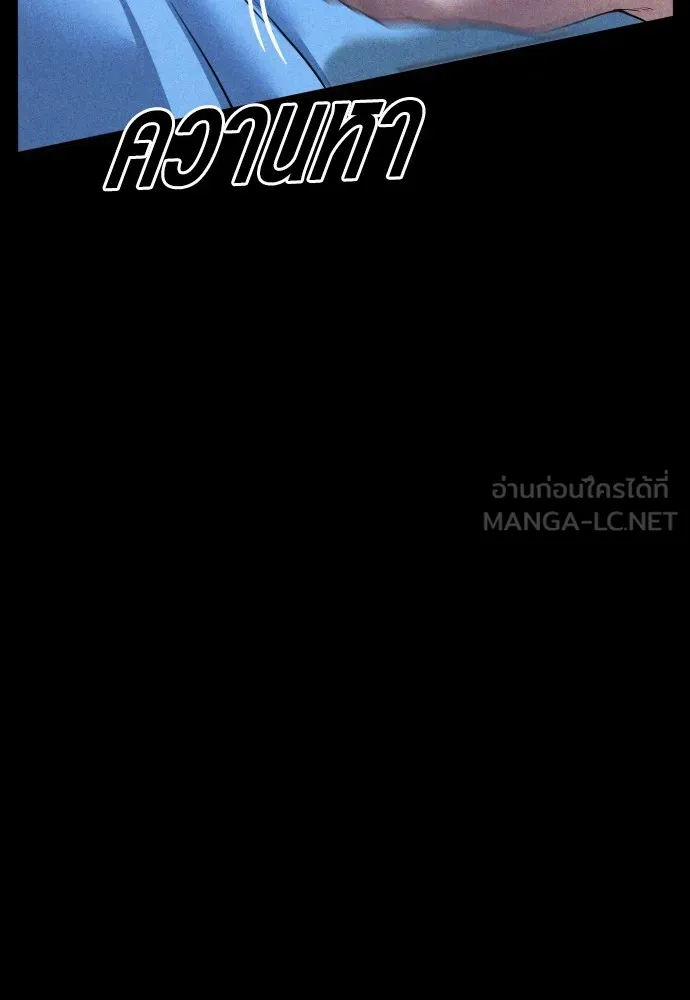 Juvenile Offender ตอนที่ 61 50