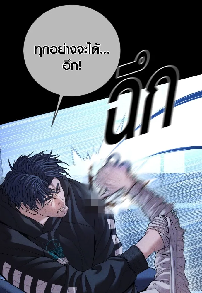 Juvenile Offender ตอนที่ 61 51