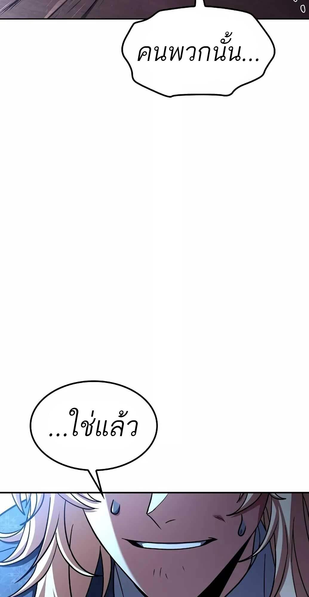 A Wizard ตอนที่ 61 53