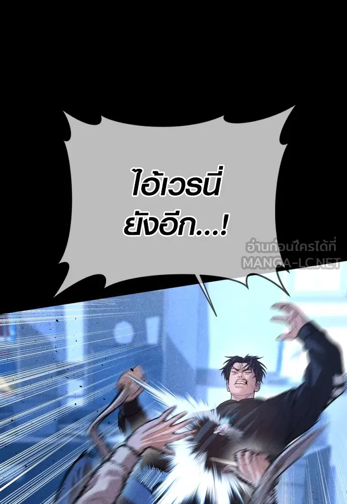 Juvenile Offender ตอนที่ 61 53