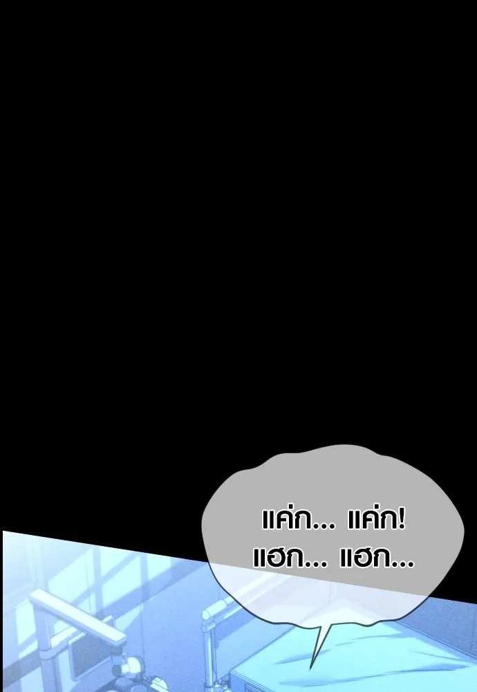 Juvenile Offender ตอนที่ 61 55