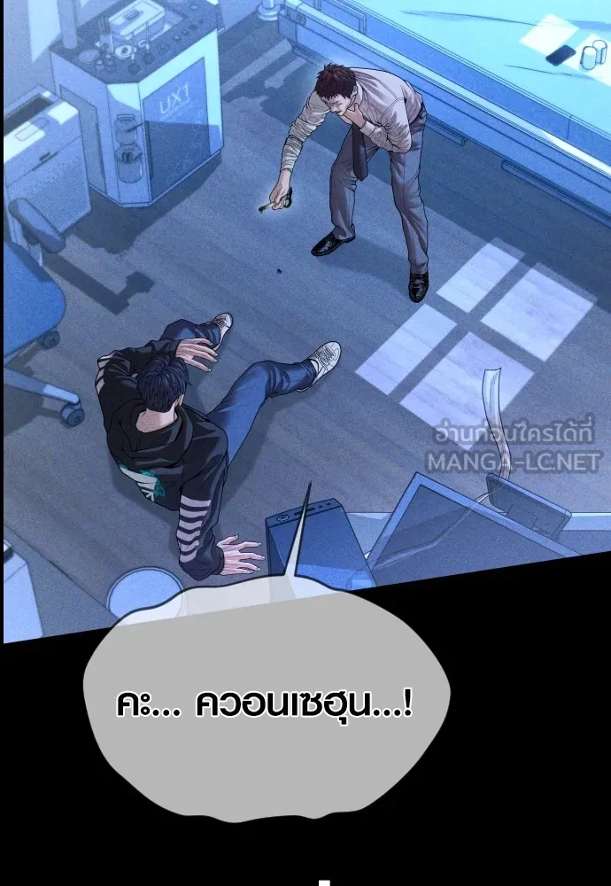 Juvenile Offender ตอนที่ 61 56