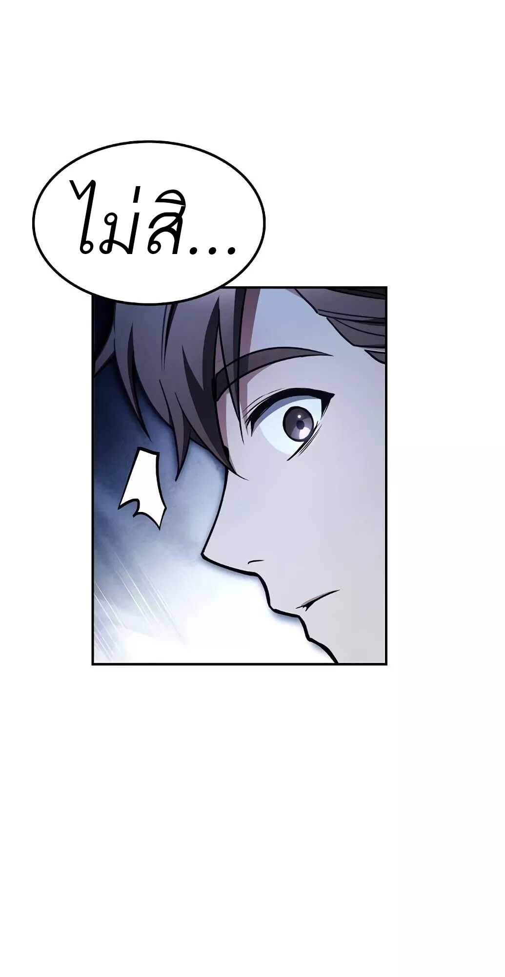 A Wizard ตอนที่ 61 57
