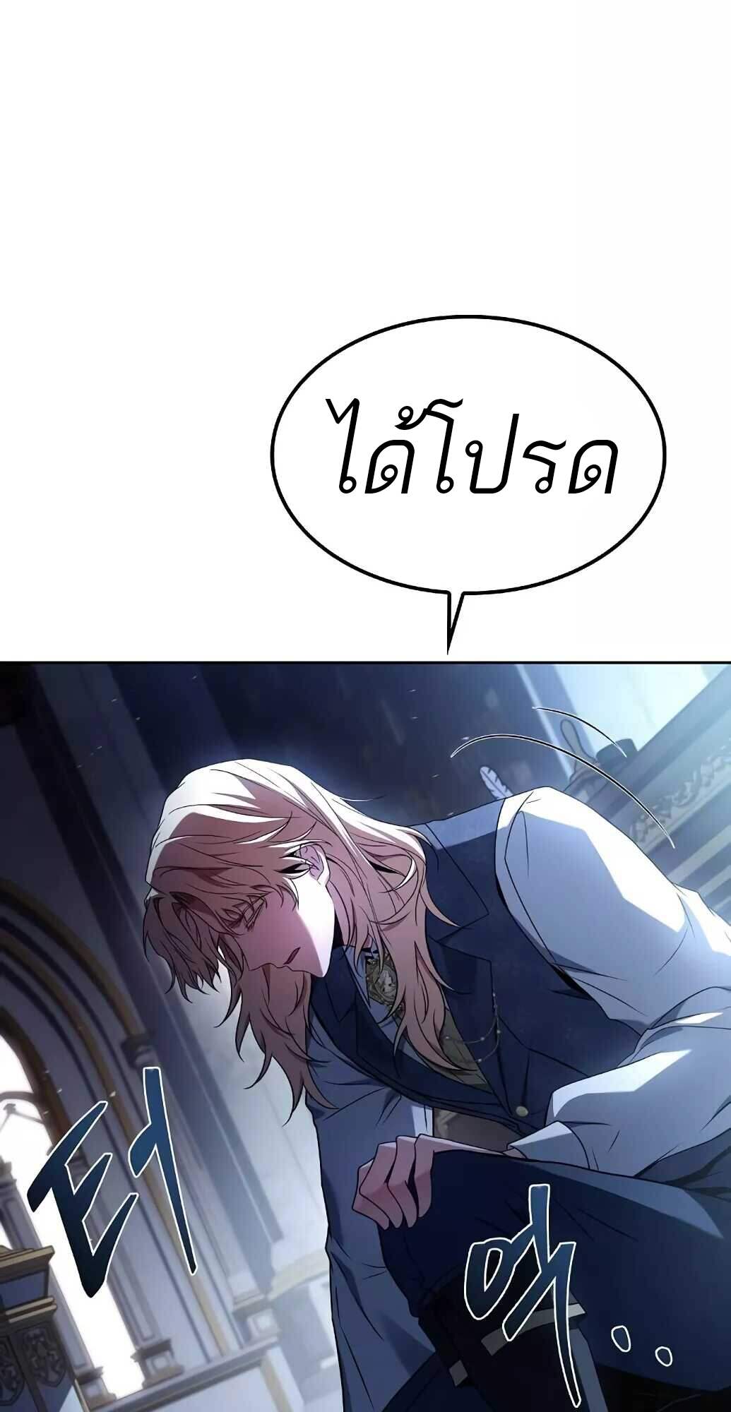 A Wizard ตอนที่ 61 58