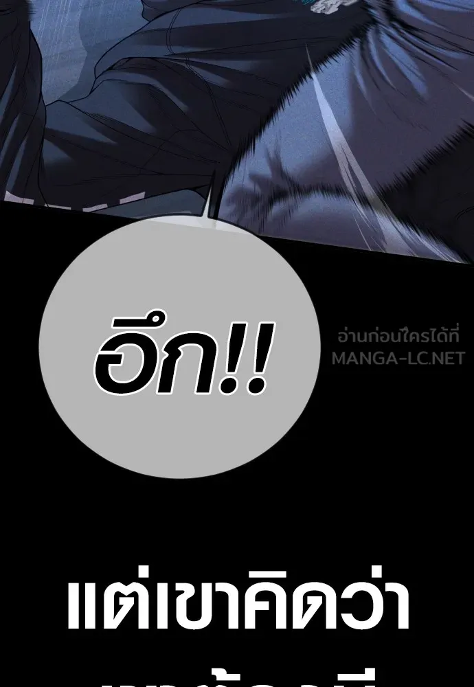 Juvenile Offender ตอนที่ 61 59