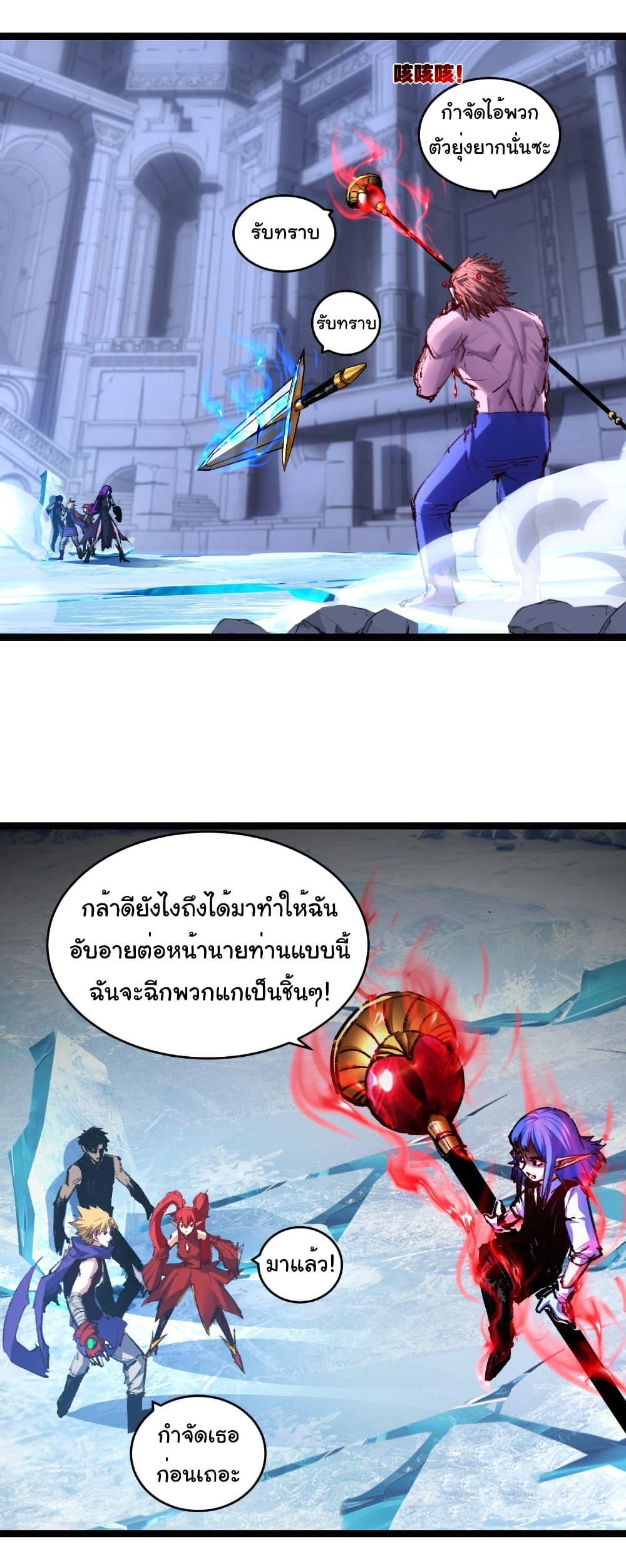 Moon Slayer (I ตอนที่ 61 6