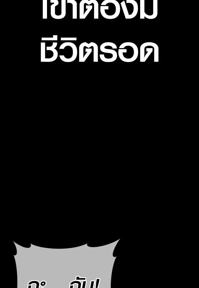 Juvenile Offender ตอนที่ 61 60