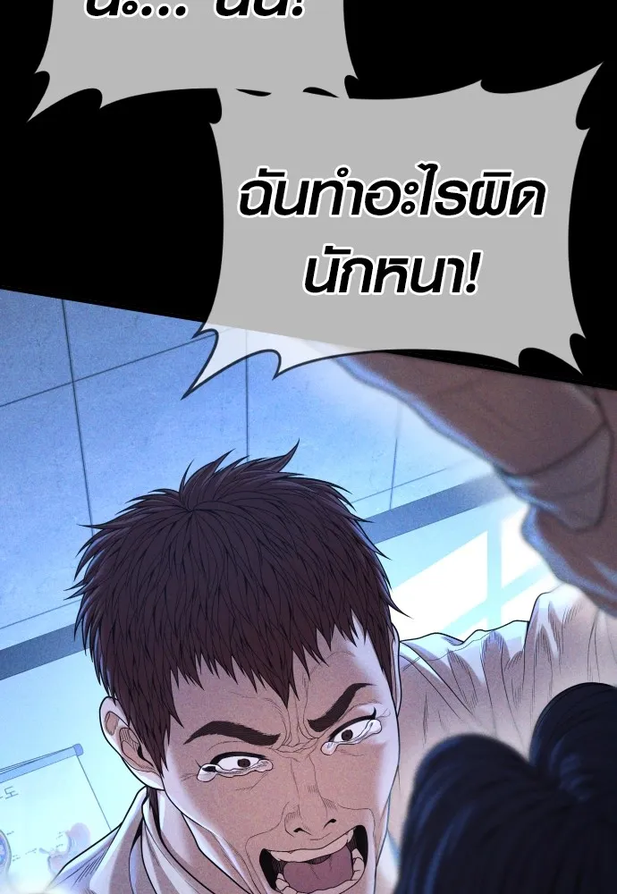 Juvenile Offender ตอนที่ 61 61
