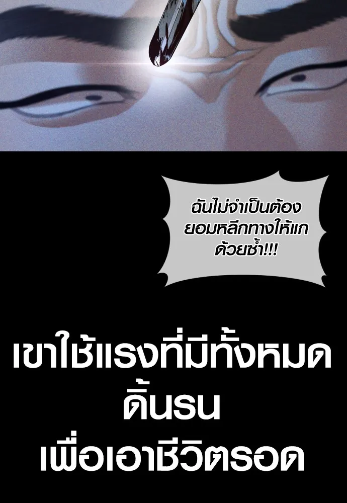 Juvenile Offender ตอนที่ 61 64