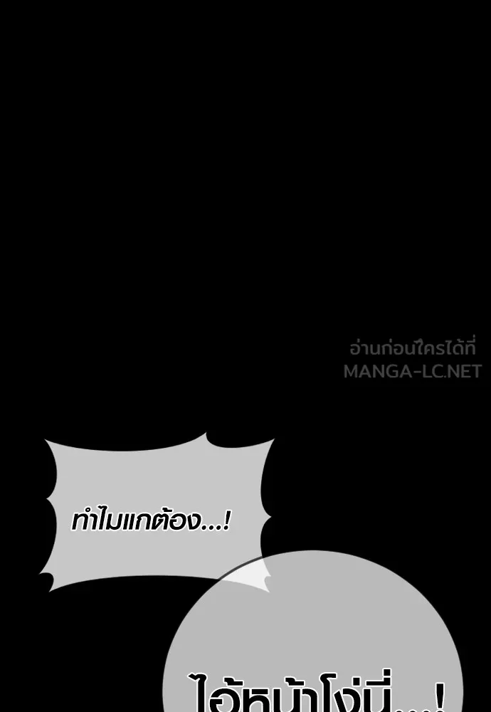 Juvenile Offender ตอนที่ 61 65