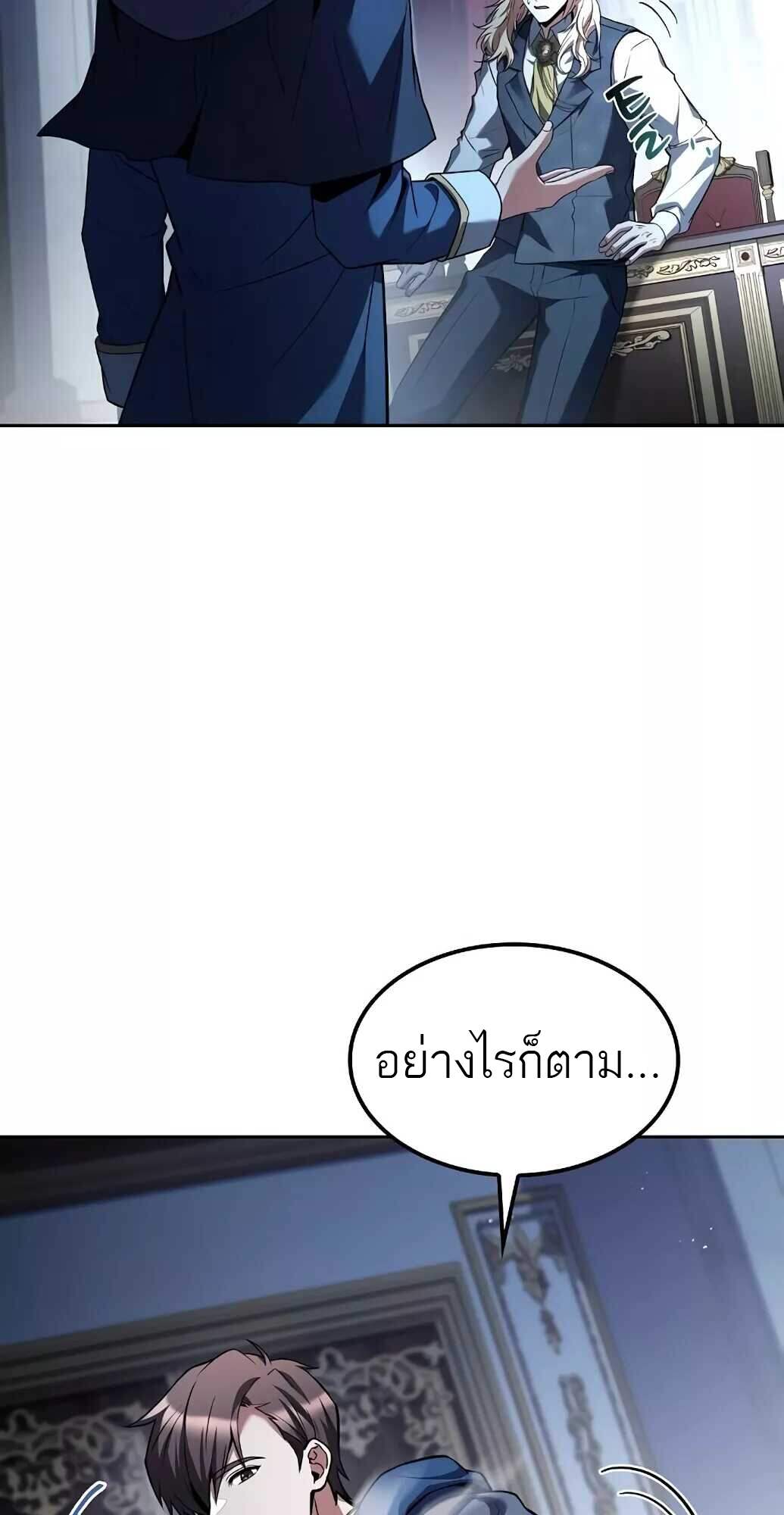 A Wizard ตอนที่ 61 68